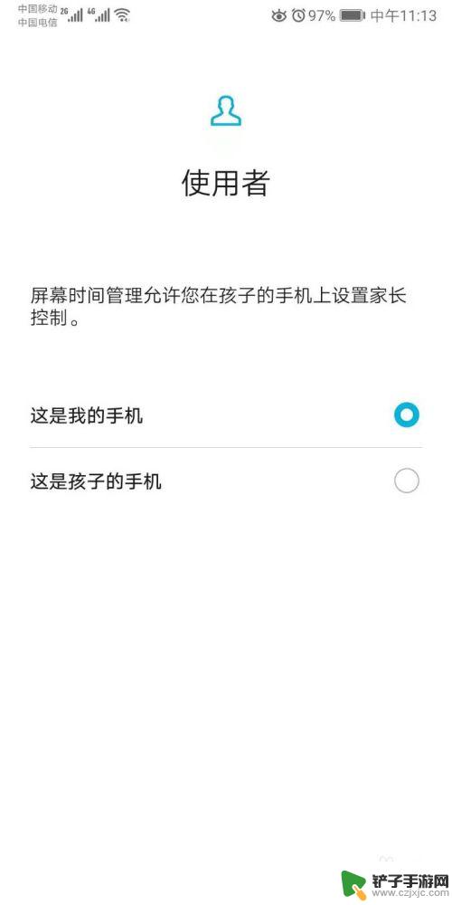 华为手机屏幕显示时长 怎样查看和调整华为手机屏幕使用时长