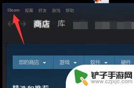 steam怎么建立家庭关系 Steam家庭共享设置步骤