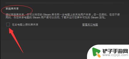 steam怎么建立家庭关系 Steam家庭共享设置步骤