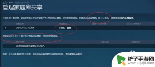 steam怎么建立家庭关系 Steam家庭共享设置步骤