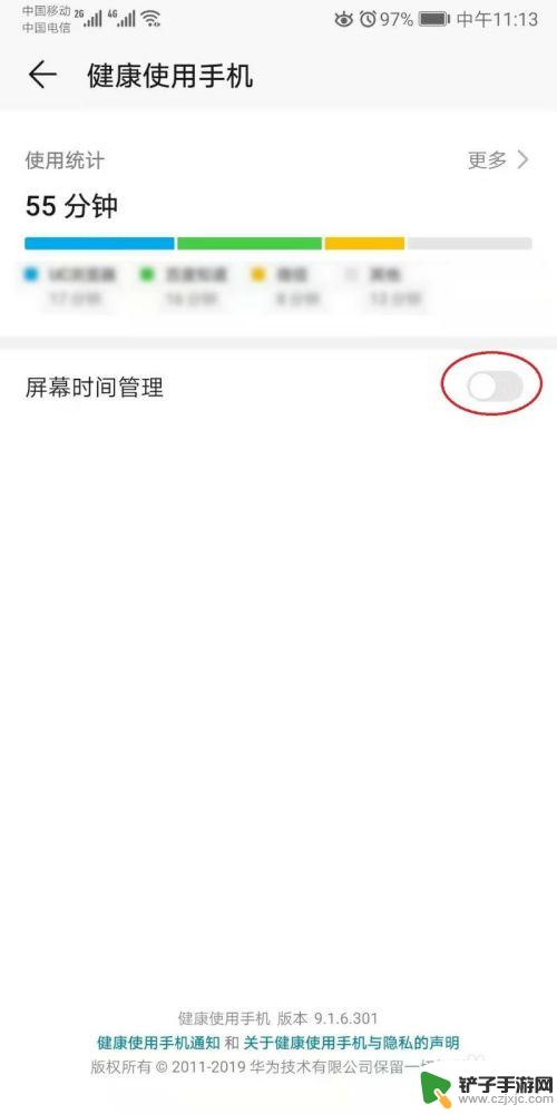 华为手机屏幕显示时长 怎样查看和调整华为手机屏幕使用时长