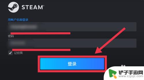 接入steam账号登录 Steam如何使用账号登录