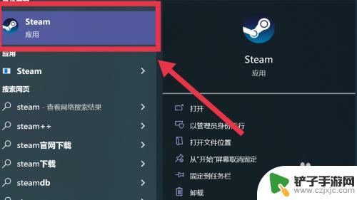 接入steam账号登录 Steam如何使用账号登录