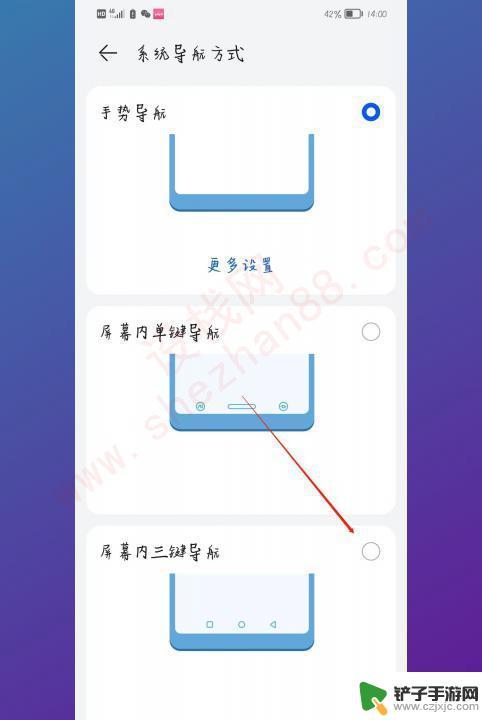 手机下面返回三个键设置 手机上的下面三个键怎么调整