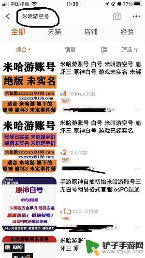 原神开号需要什么 原神如何创建小号玩