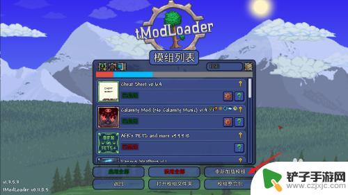 泰拉瑞亚灾厄模组怎么弄 Steam泰拉瑞亚怎么安装灾厄Mod