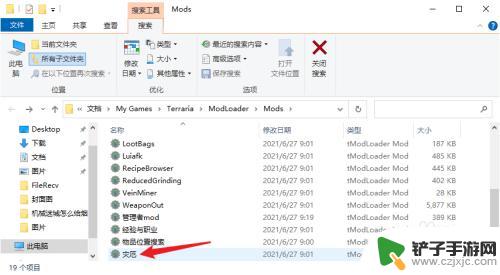 泰拉瑞亚灾厄模组怎么弄 Steam泰拉瑞亚怎么安装灾厄Mod