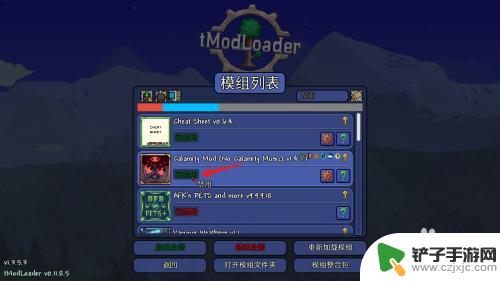 泰拉瑞亚灾厄模组怎么弄 Steam泰拉瑞亚怎么安装灾厄Mod