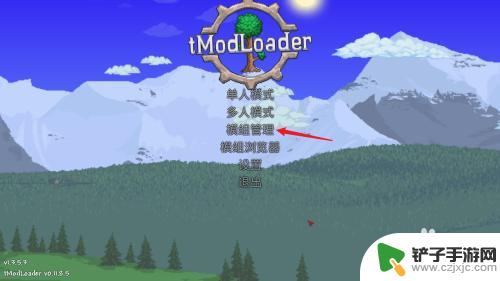 泰拉瑞亚灾厄模组怎么弄 Steam泰拉瑞亚怎么安装灾厄Mod