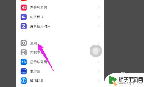 苹果12手机怎么双屏显示 iPhone 12双屏模式怎么开启