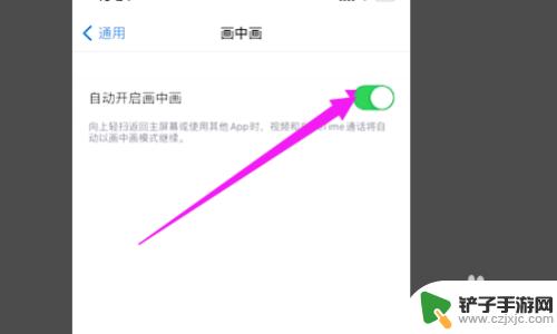 苹果12手机怎么双屏显示 iPhone 12双屏模式怎么开启