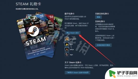 steam礼物卡怎么买 steam礼物卡怎么购买