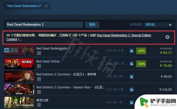 荒野大镖客steam搜 如何在steam上购买荒野大镖客2