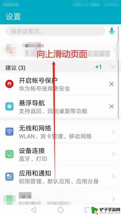 寻找手机呼叫软件怎么关闭 怎样关闭手机的查找手机功能