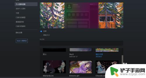steam上怎么设置背景 如何在steam上设置自己的个人背景