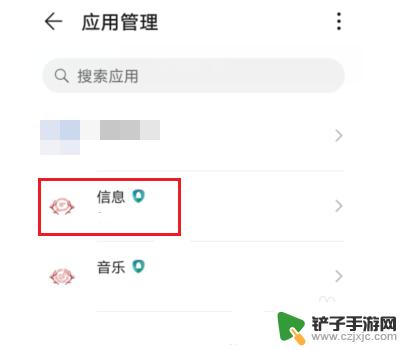 华为手机短信不弹窗怎么办 华为手机短信提醒关闭怎么设置