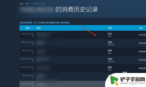 如何查看steam的购买记录 steam消费记录如何查询