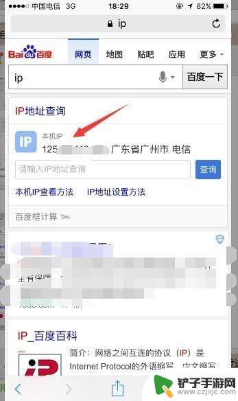 苹果手机怎么测ip iPhone如何查看手机的IP地址