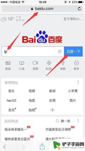 苹果手机怎么测ip iPhone如何查看手机的IP地址