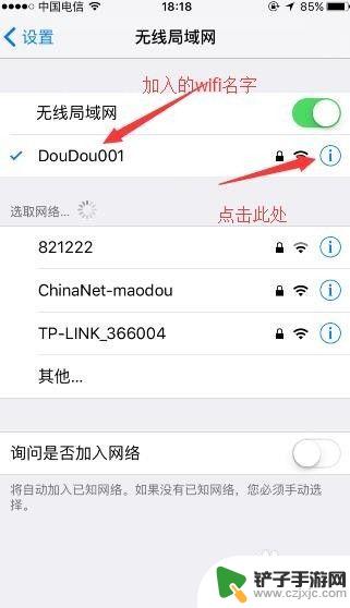 苹果手机怎么测ip iPhone如何查看手机的IP地址