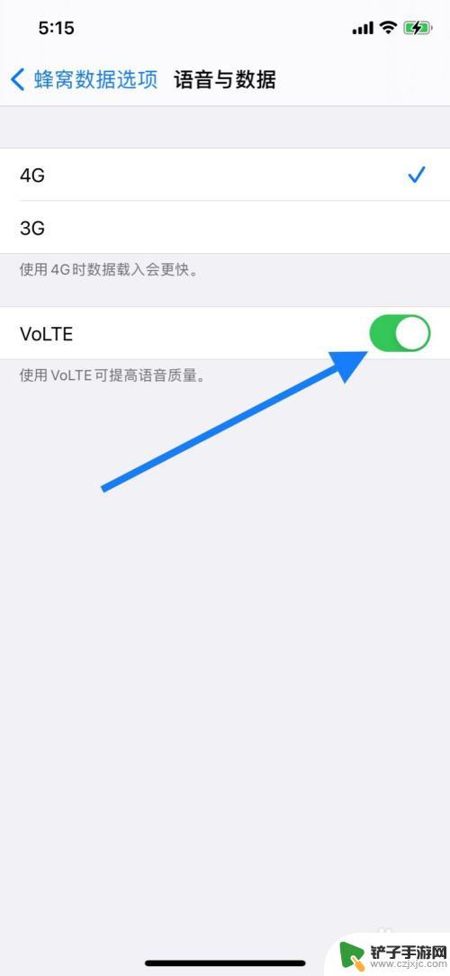 苹果手机volte怎么关 苹果手机如何关闭VoLTE功能