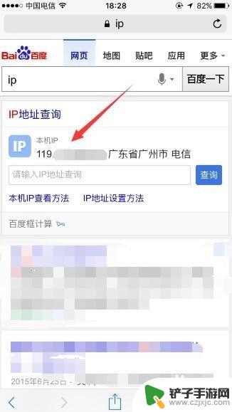 苹果手机怎么测ip iPhone如何查看手机的IP地址