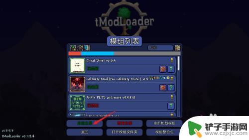 泰拉瑞亚作弊模组怎么用 泰拉瑞亚合成表mod推荐