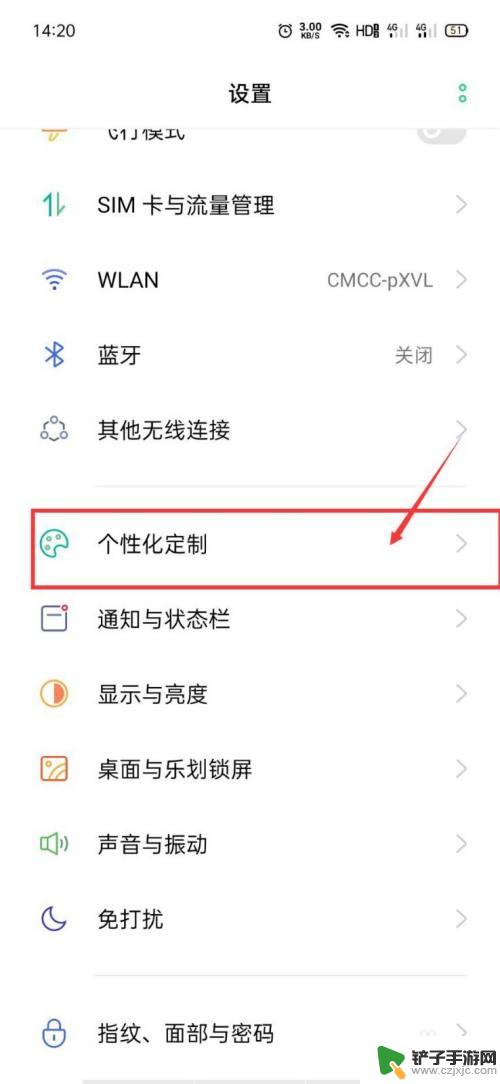 oppo手机图标设置 OPPO手机桌面应用图标如何修改