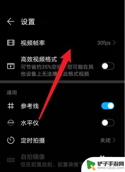 如何设置手机拍摄60帧 华为手机相机高帧率设置方法