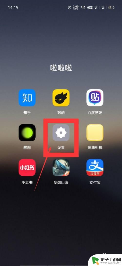 oppo手机图标设置 OPPO手机桌面应用图标如何修改