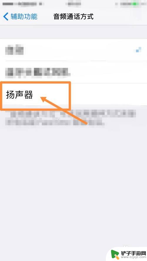 iphone13听筒没声音了 苹果13听筒没有声音解决方法