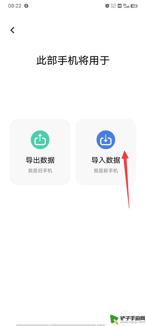 vivo怎么把数据导入iqoo vivo/iQOO手机互传一键换机步骤指导