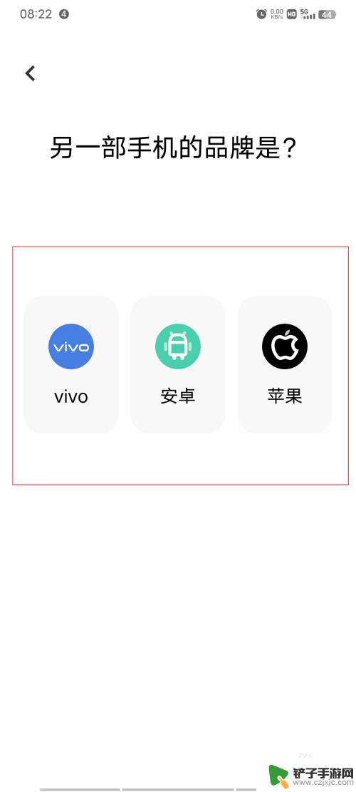 vivo怎么把数据导入iqoo vivo/iQOO手机互传一键换机步骤指导