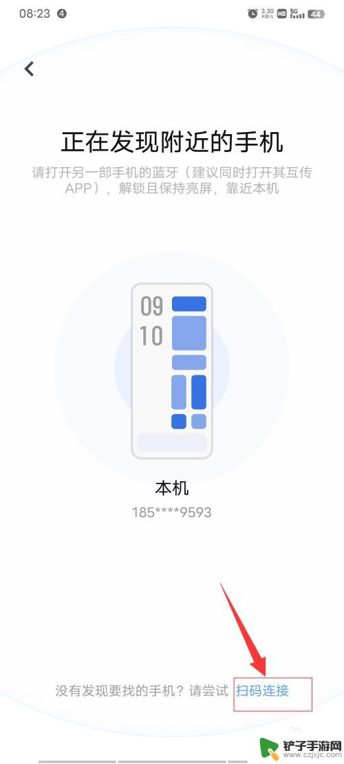 vivo怎么把数据导入iqoo vivo/iQOO手机互传一键换机步骤指导