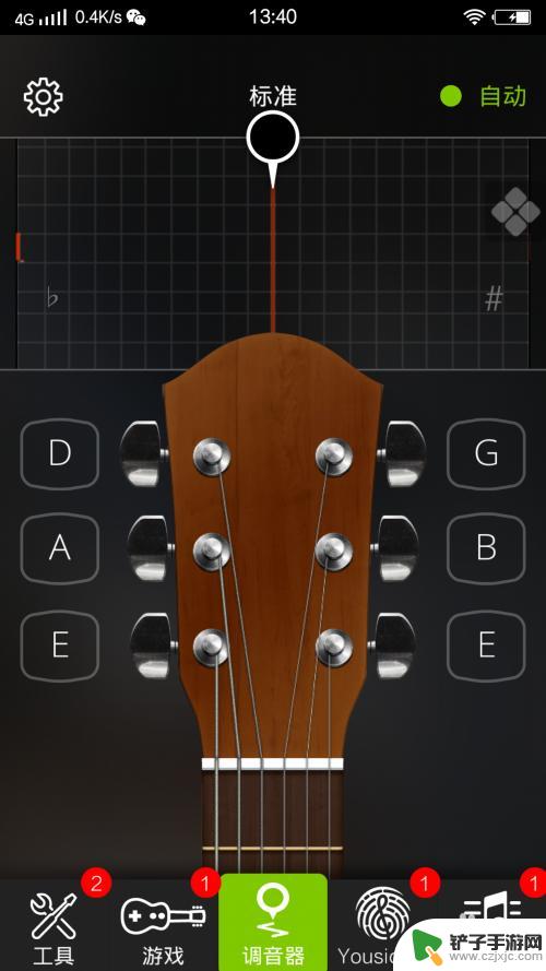 手机怎么给吉他收音 如何使用手机软件给吉他调音