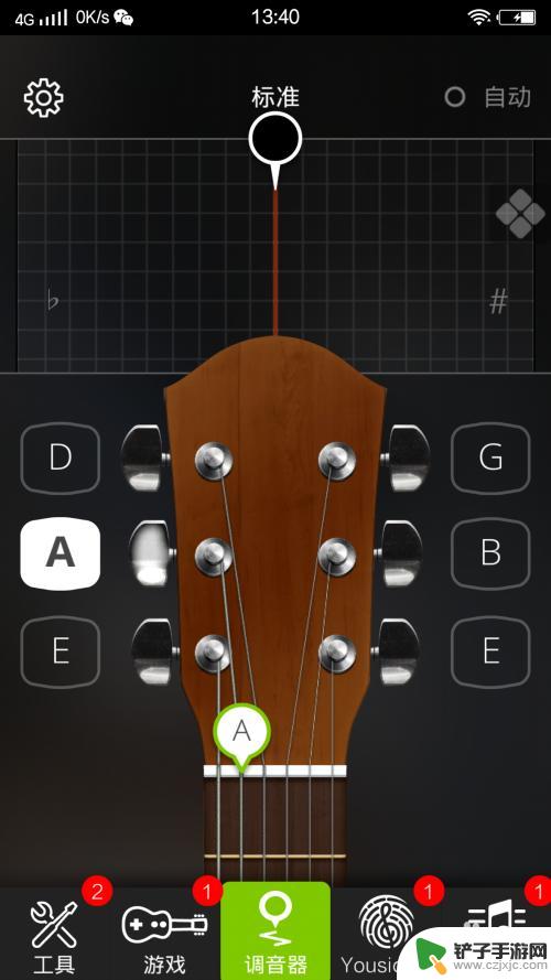手机怎么给吉他收音 如何使用手机软件给吉他调音