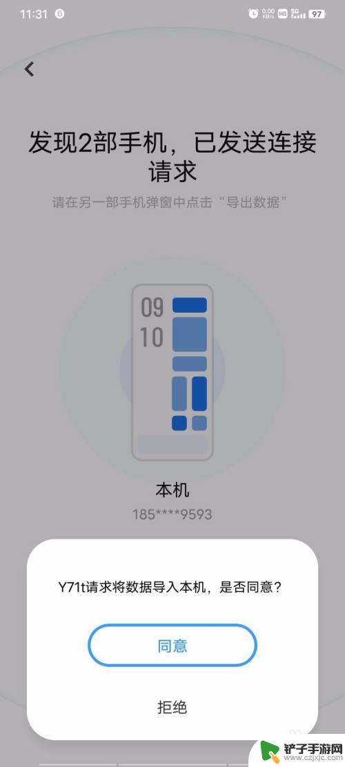 vivo怎么把数据导入iqoo vivo/iQOO手机互传一键换机步骤指导