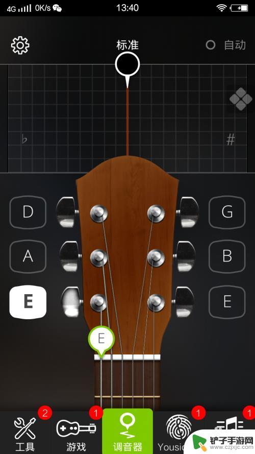 手机怎么给吉他收音 如何使用手机软件给吉他调音