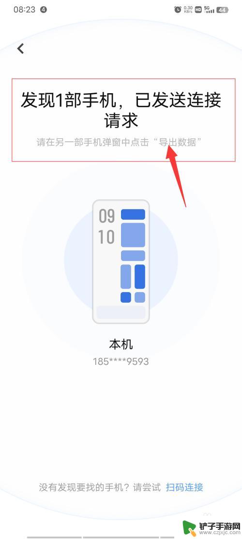 vivo怎么把数据导入iqoo vivo/iQOO手机互传一键换机步骤指导