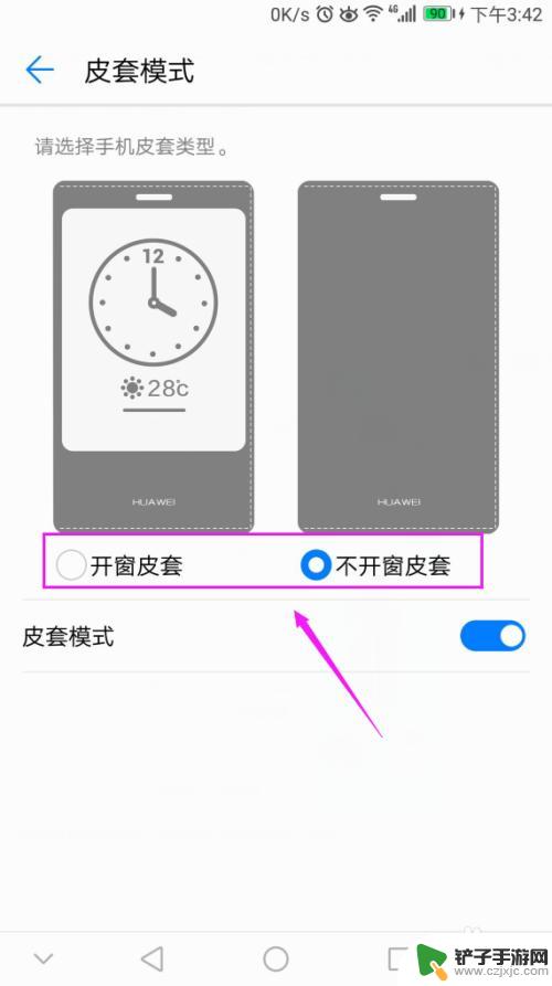 华为手机怎么折外壳 华为手机皮套模式设置方法
