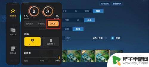 vivo手机boost功能有什么用 vivox80开启boost模式的技巧