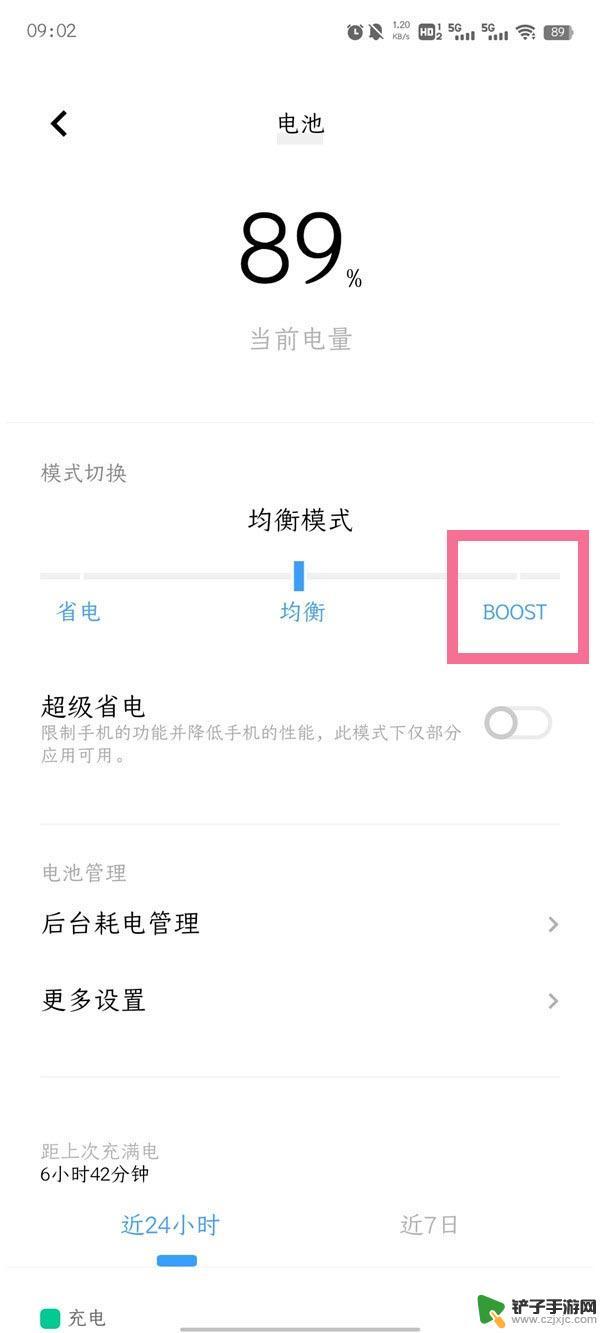 vivo手机boost功能有什么用 vivox80开启boost模式的技巧