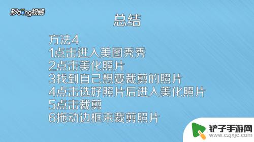 苹果手机如何剪图片软件 苹果手机如何在照片中裁剪