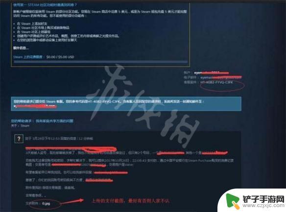 与steam关联的电子邮箱地址被更改 Steam账号被盗邮箱被修改怎么办