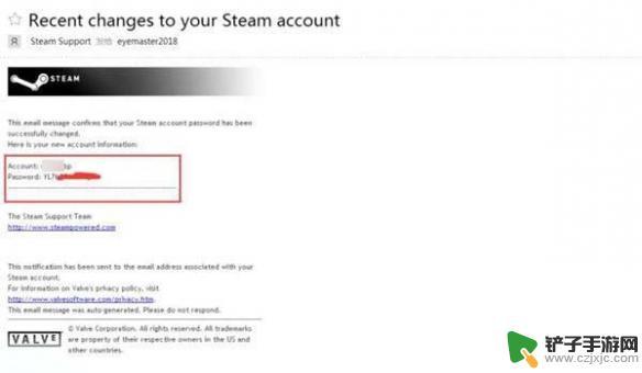 与steam关联的电子邮箱地址被更改 Steam账号被盗邮箱被修改怎么办