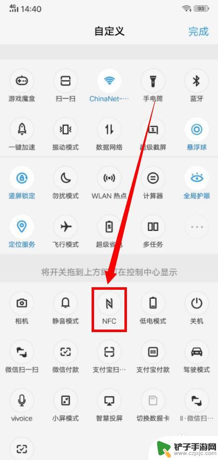 vivo手机nfc在哪里设置 vivo手机如何设置NFC功能开启