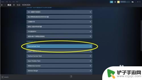 steam dlc退款方法 Steam购买的DLC退款流程