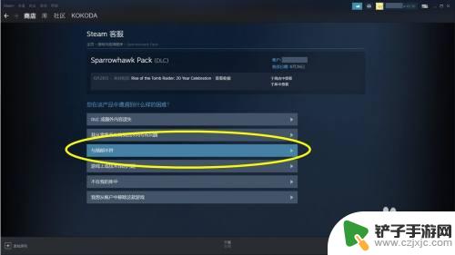 steam dlc退款方法 Steam购买的DLC退款流程