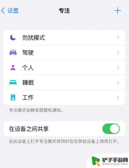 手机怎么设置人的睡觉时间 iPhone健康应用中的睡眠定时功能使用方法