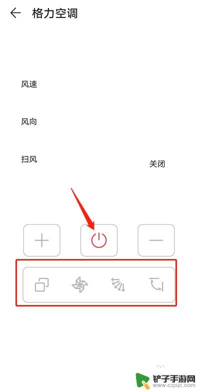格力空调开关手机 格力空调智能手机控制开关技巧